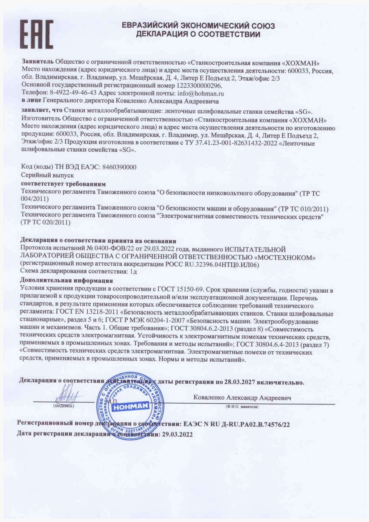 Картинка сертификата